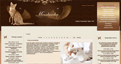 Desktop Screenshot of mega-cats.ru